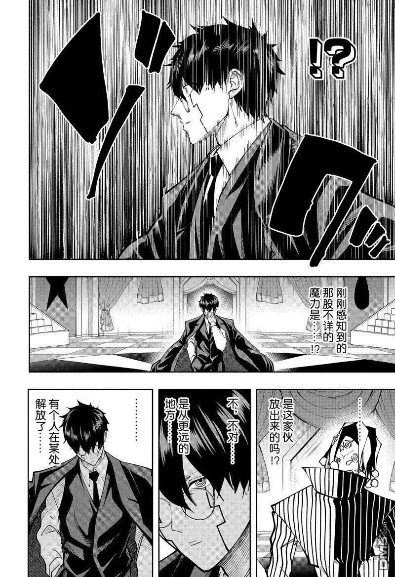 物理魔法使马修第一季一口气看完漫画,第123话2图