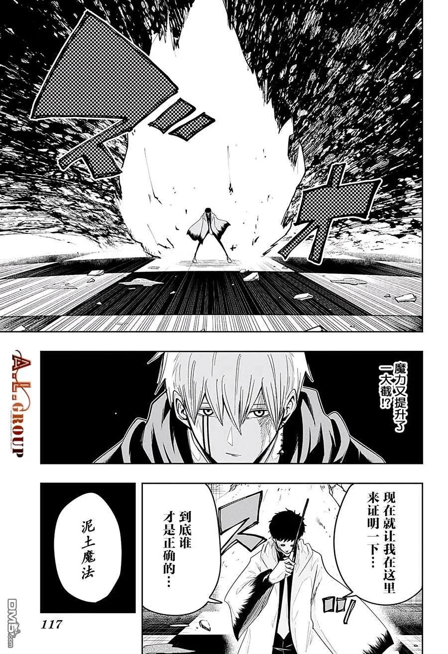 第25话4