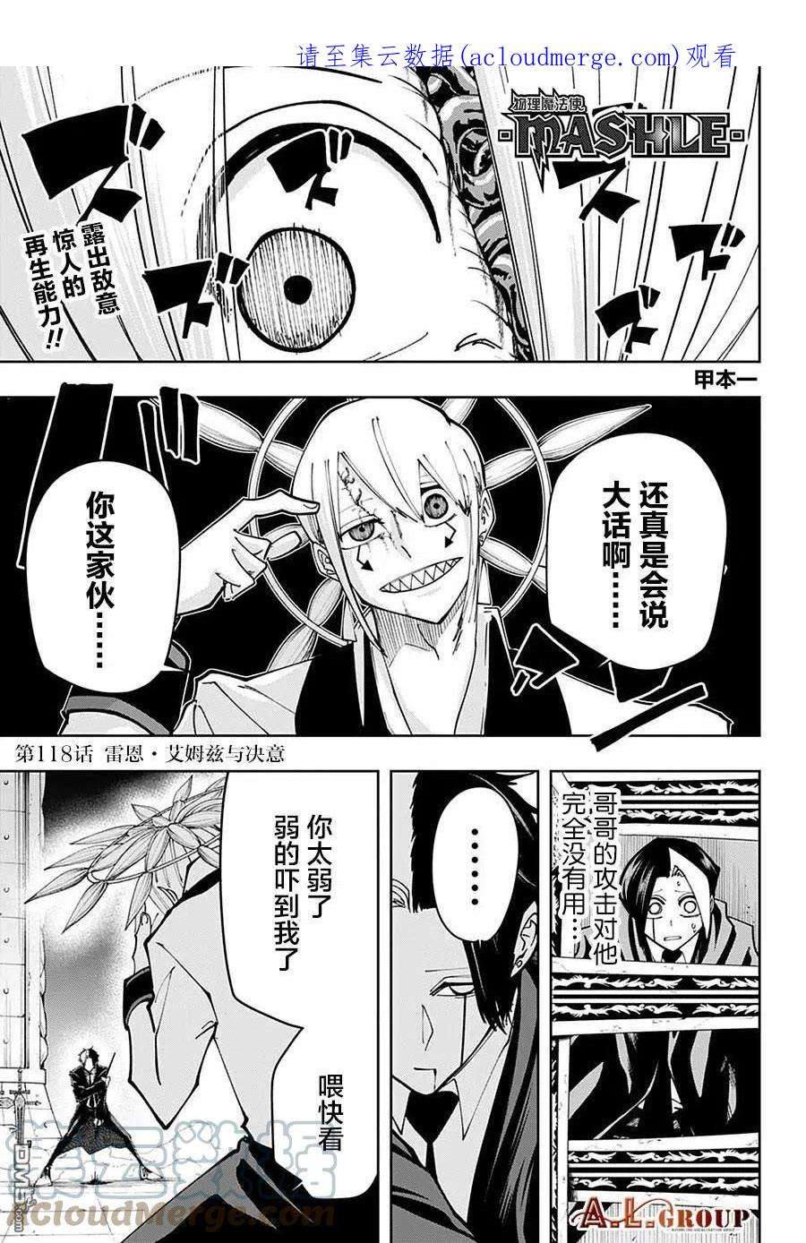第118话0