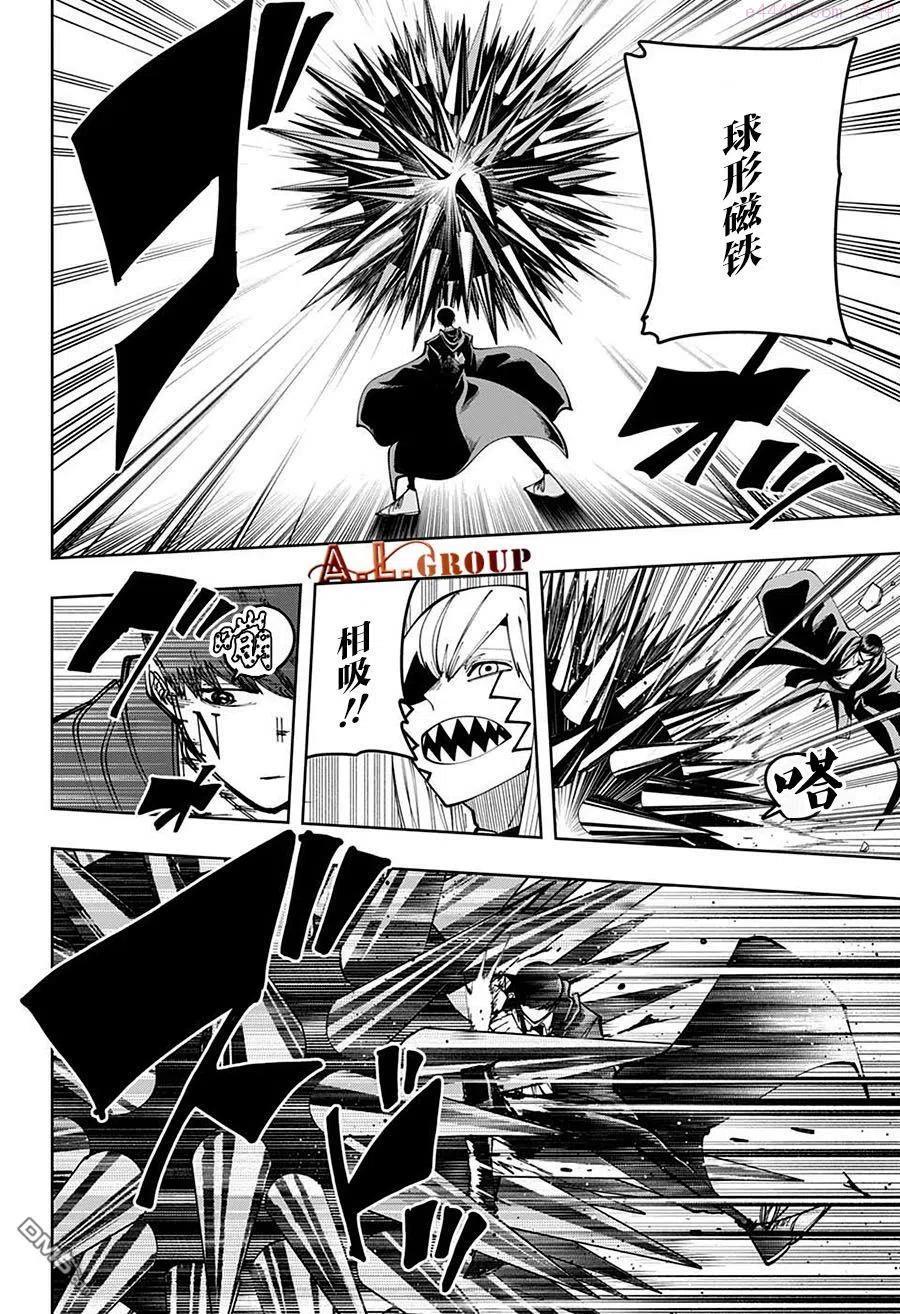 物理魔法使马修漫画,第85话2图