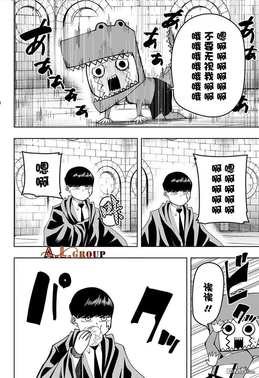 第104话3