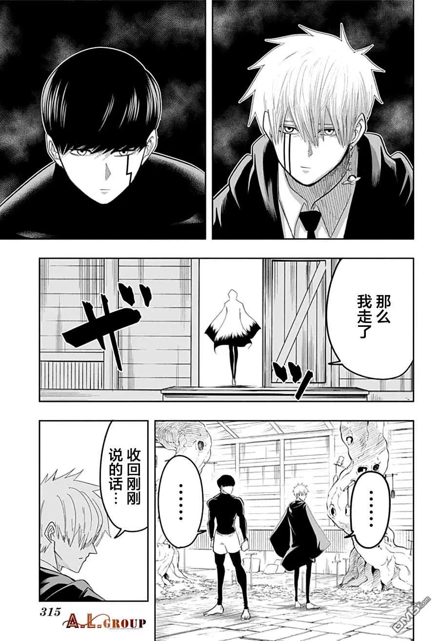 物理魔法使马修漫画,第20话1图
