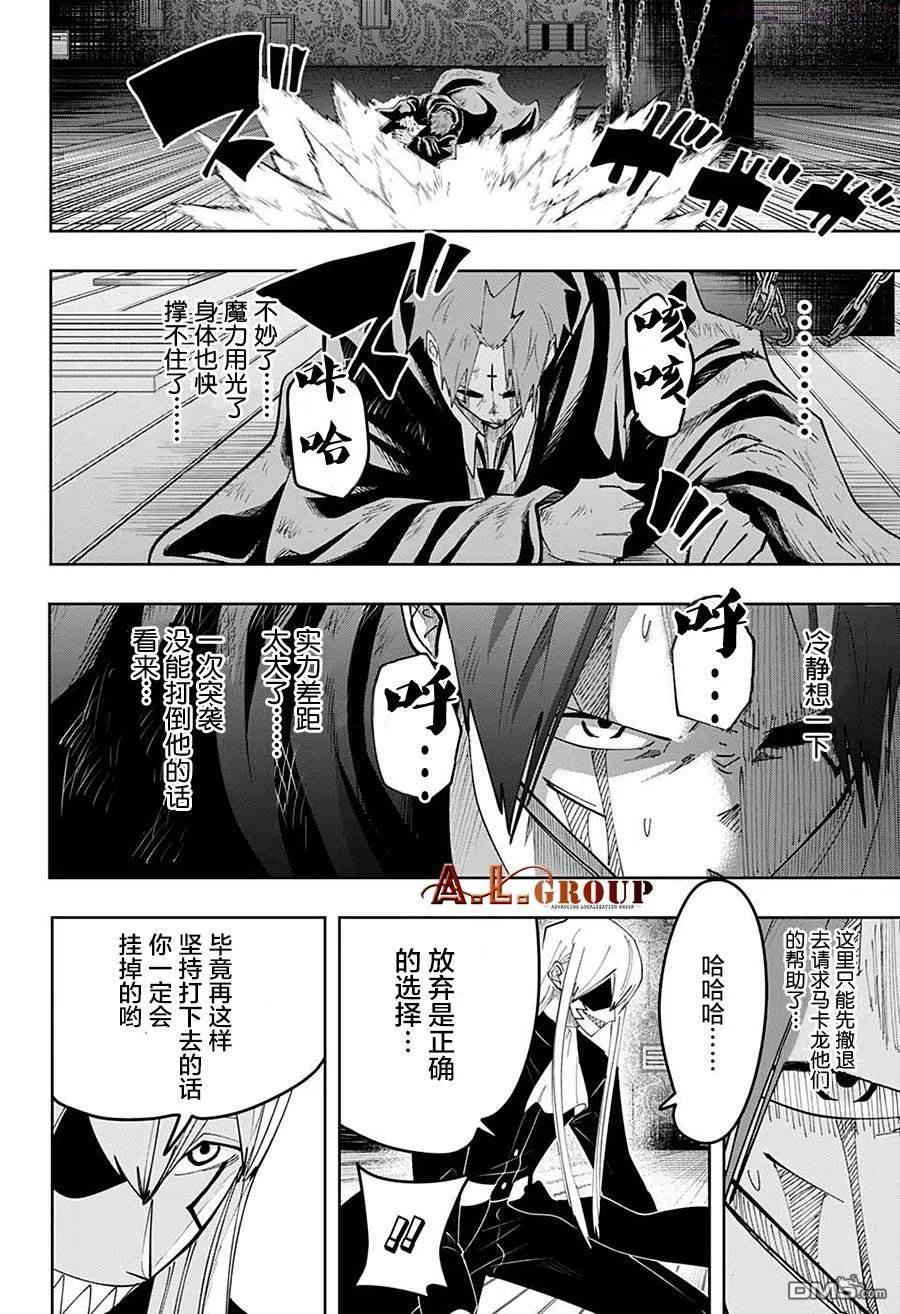 第88话3