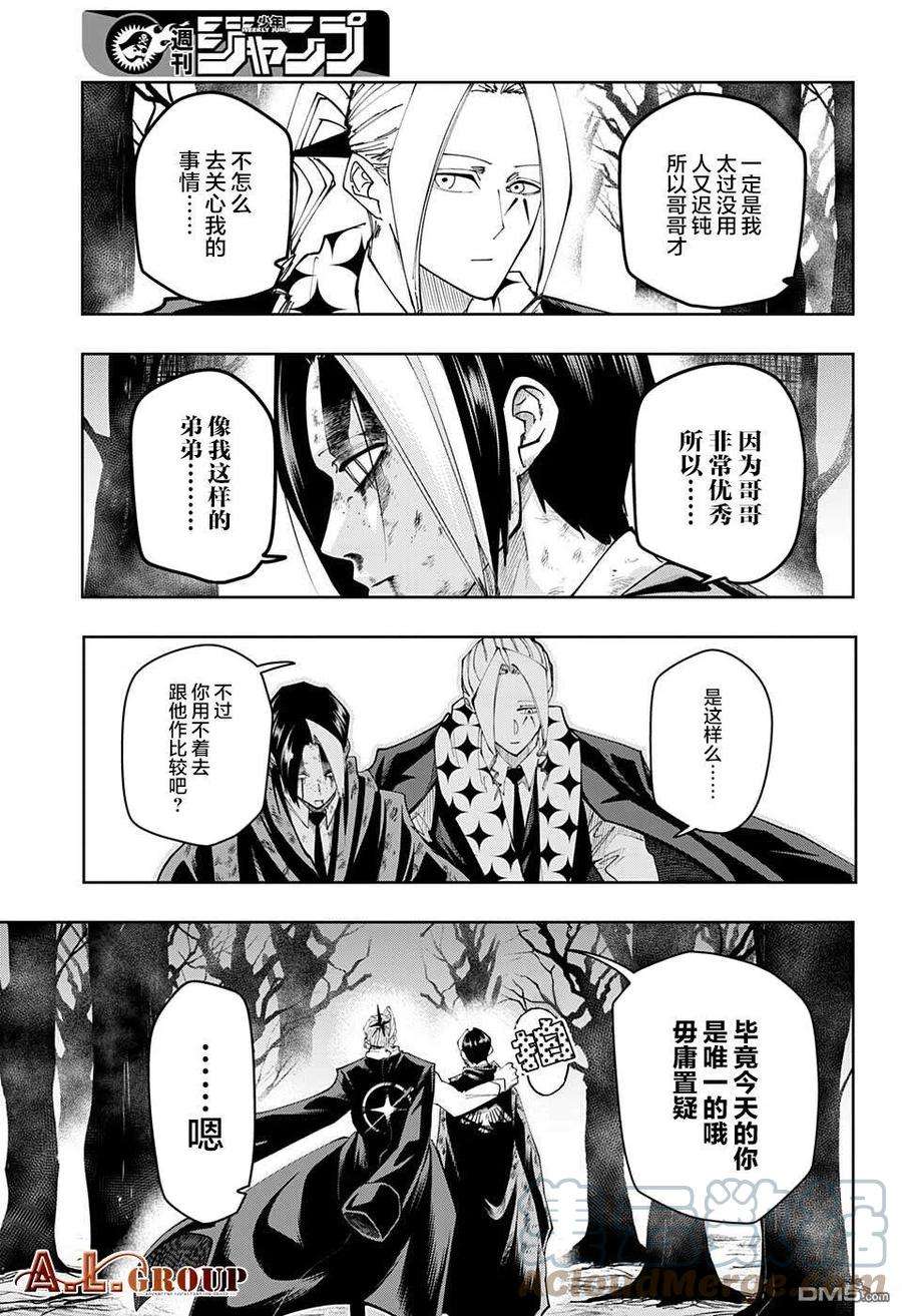 第116话4