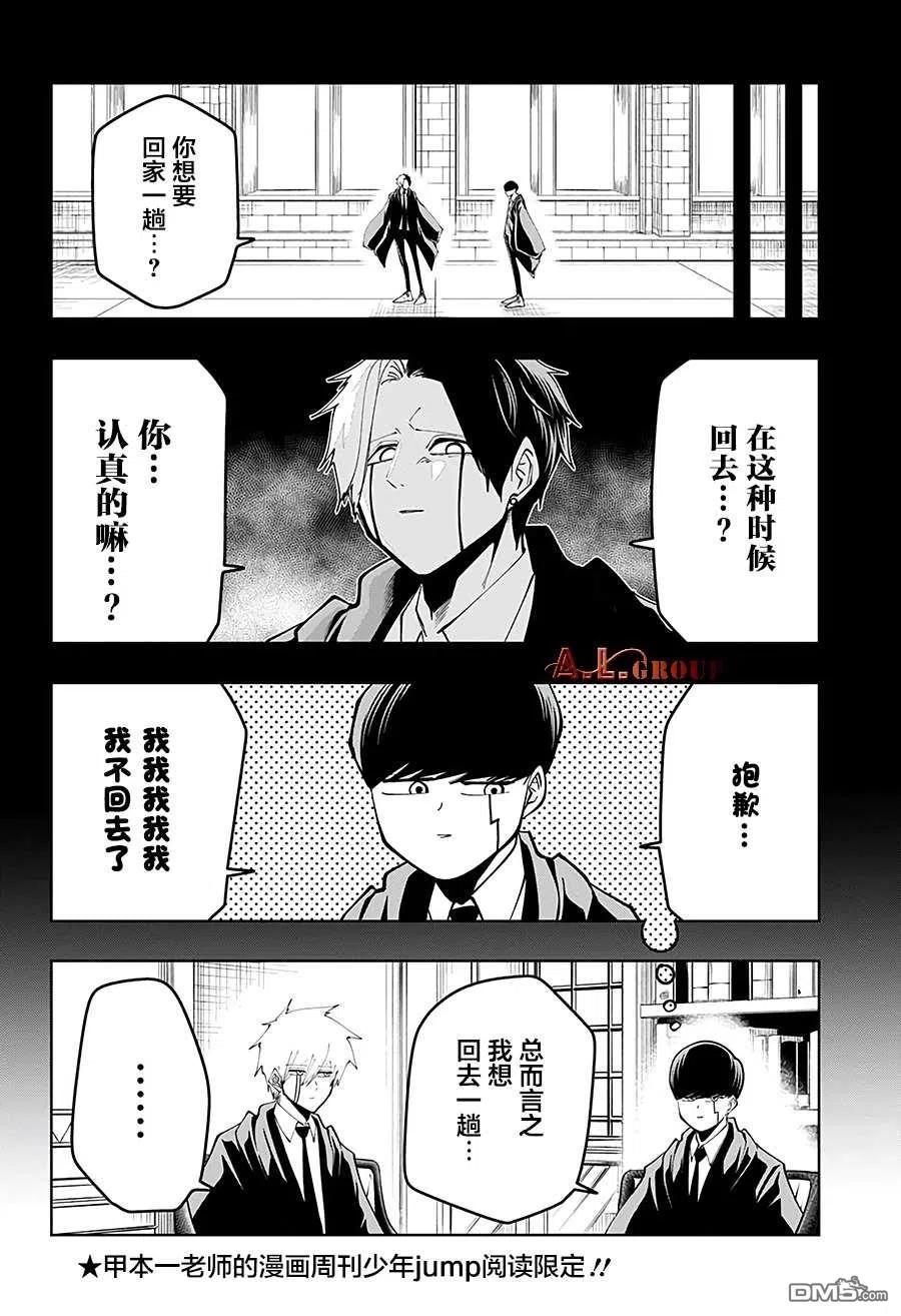 第44话3