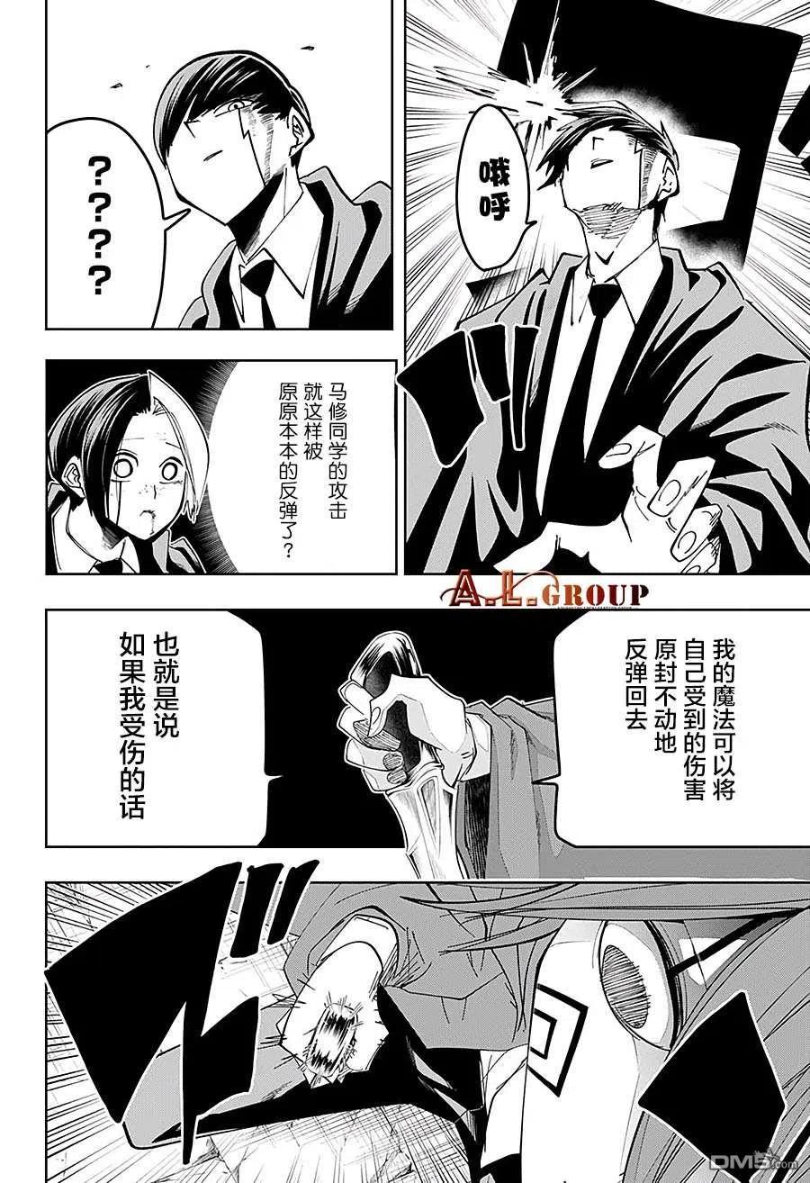 第53话3