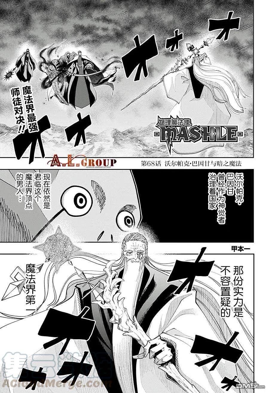 第68话0