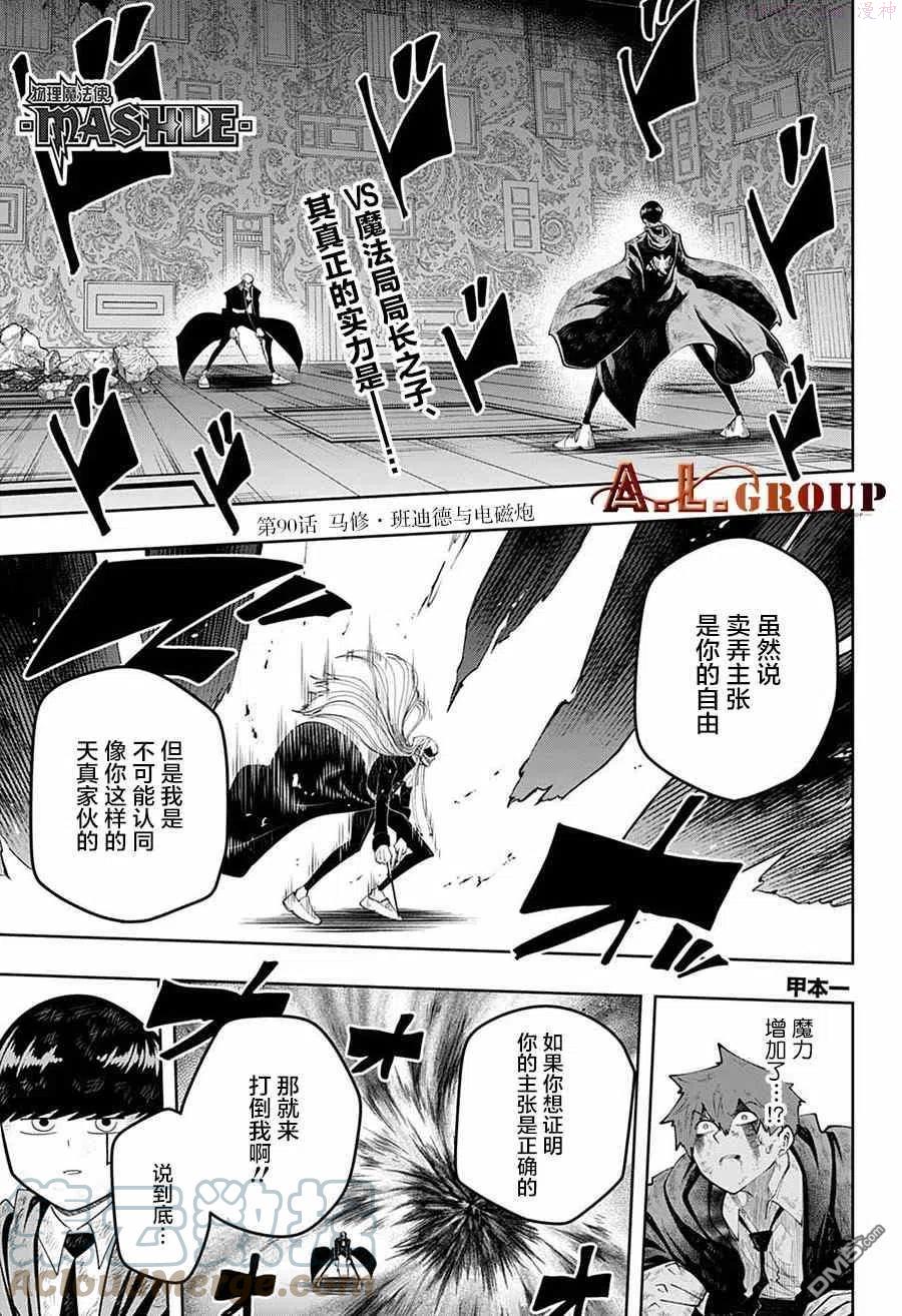 第90话0