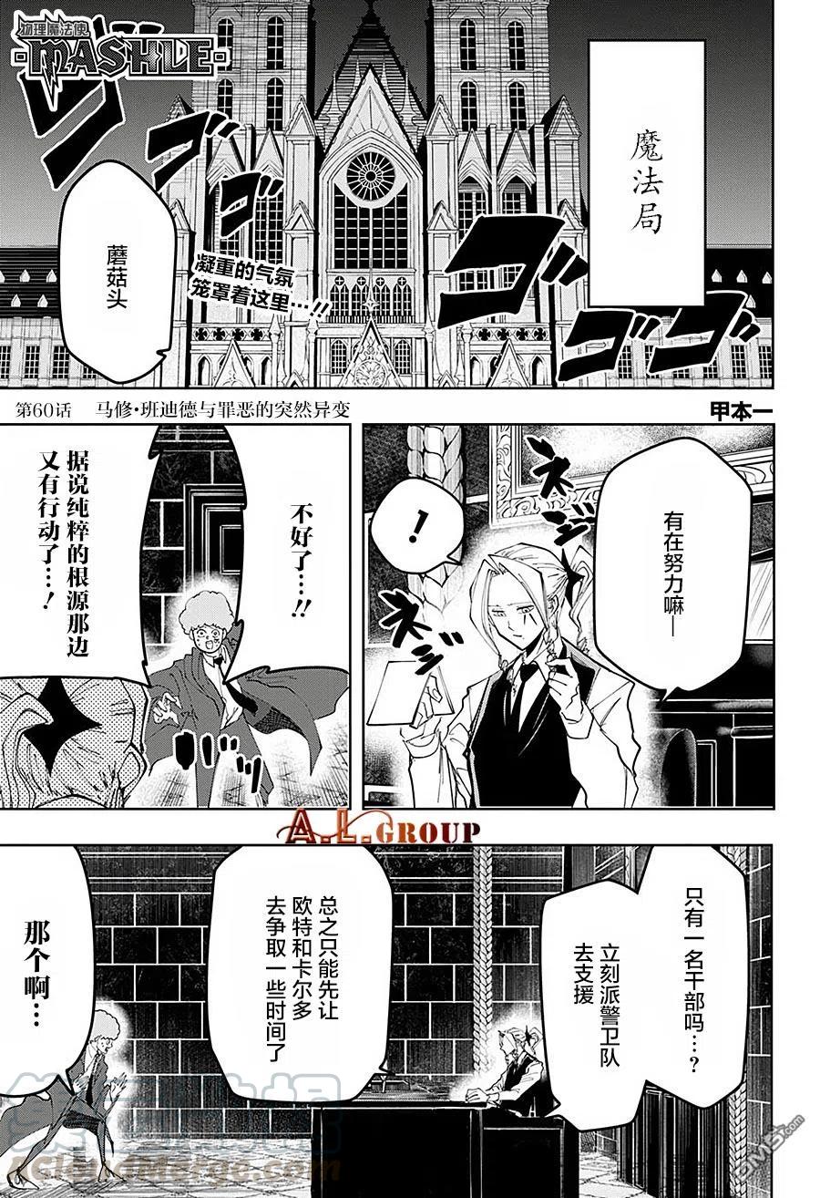 第60话0