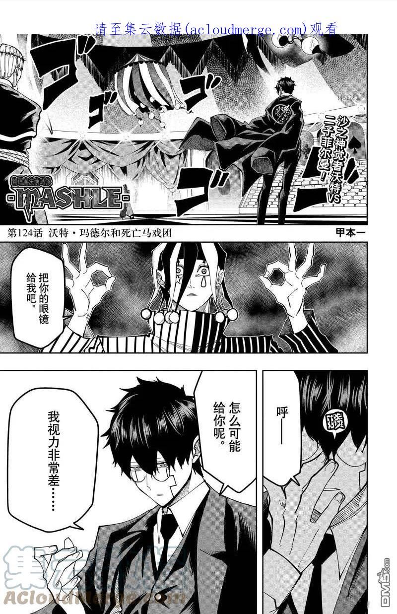 第124话 试看版0
