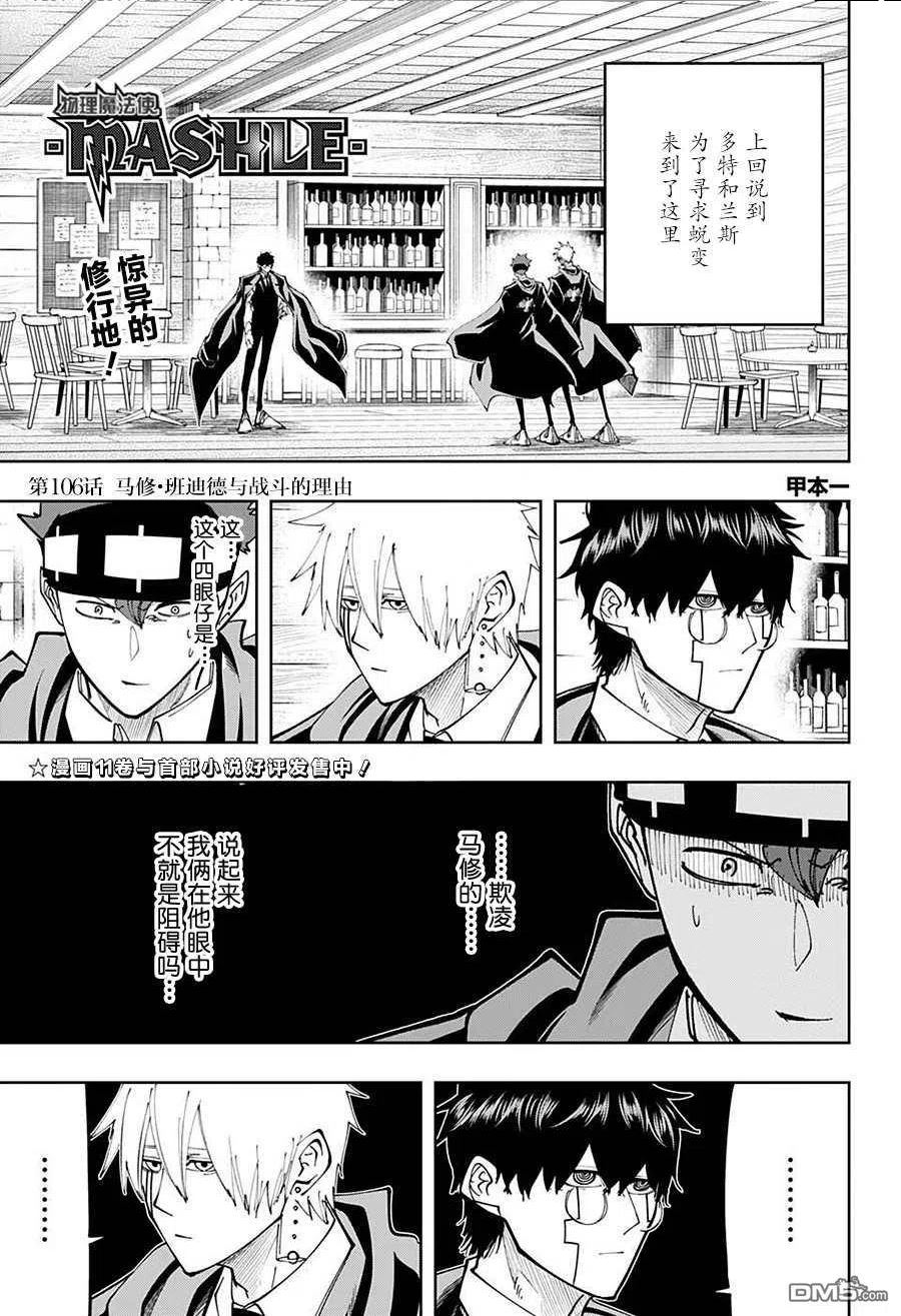 第106话1