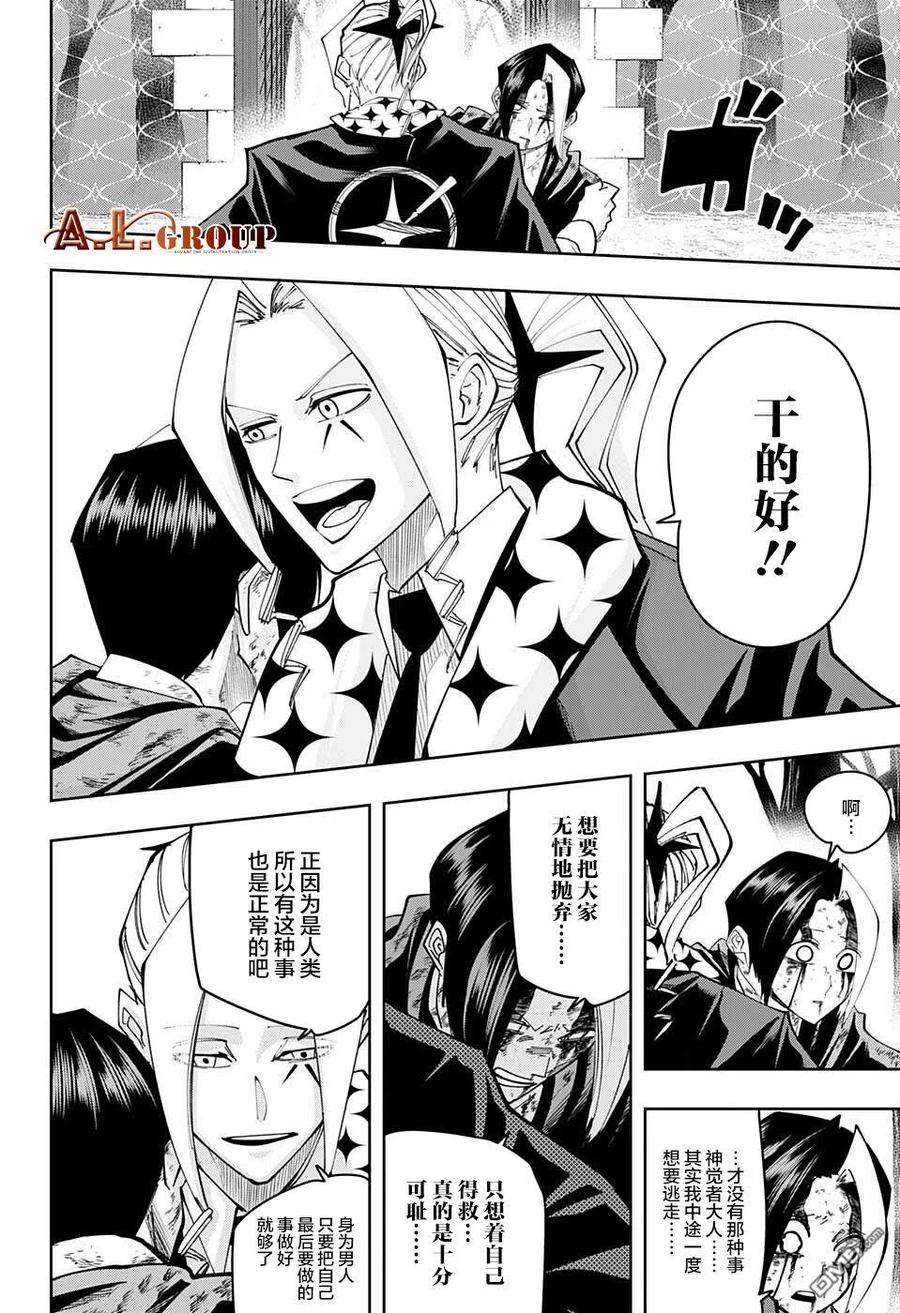 第116话1