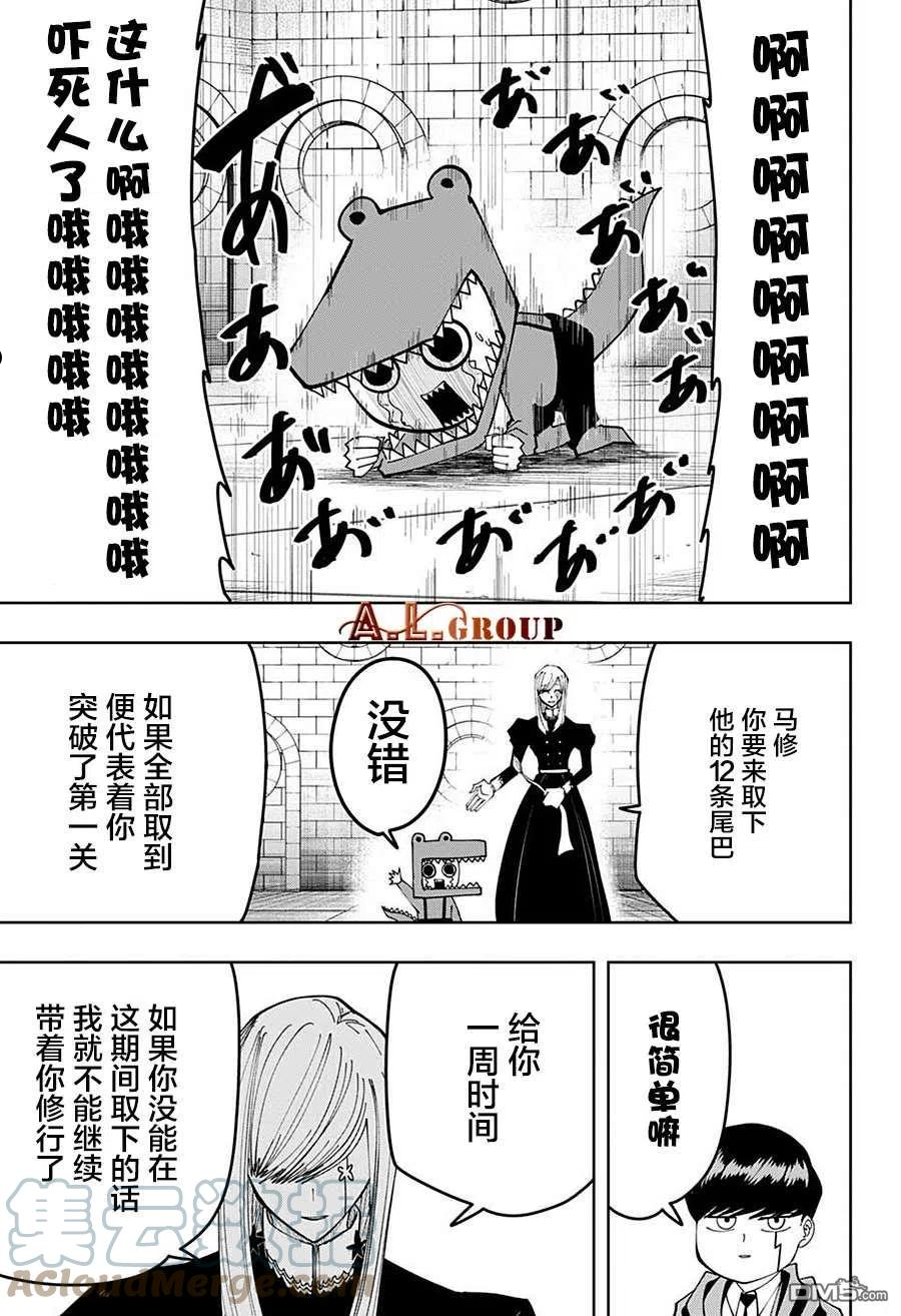 第104话4