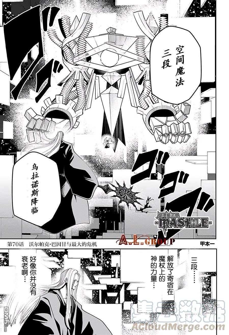 第70话0