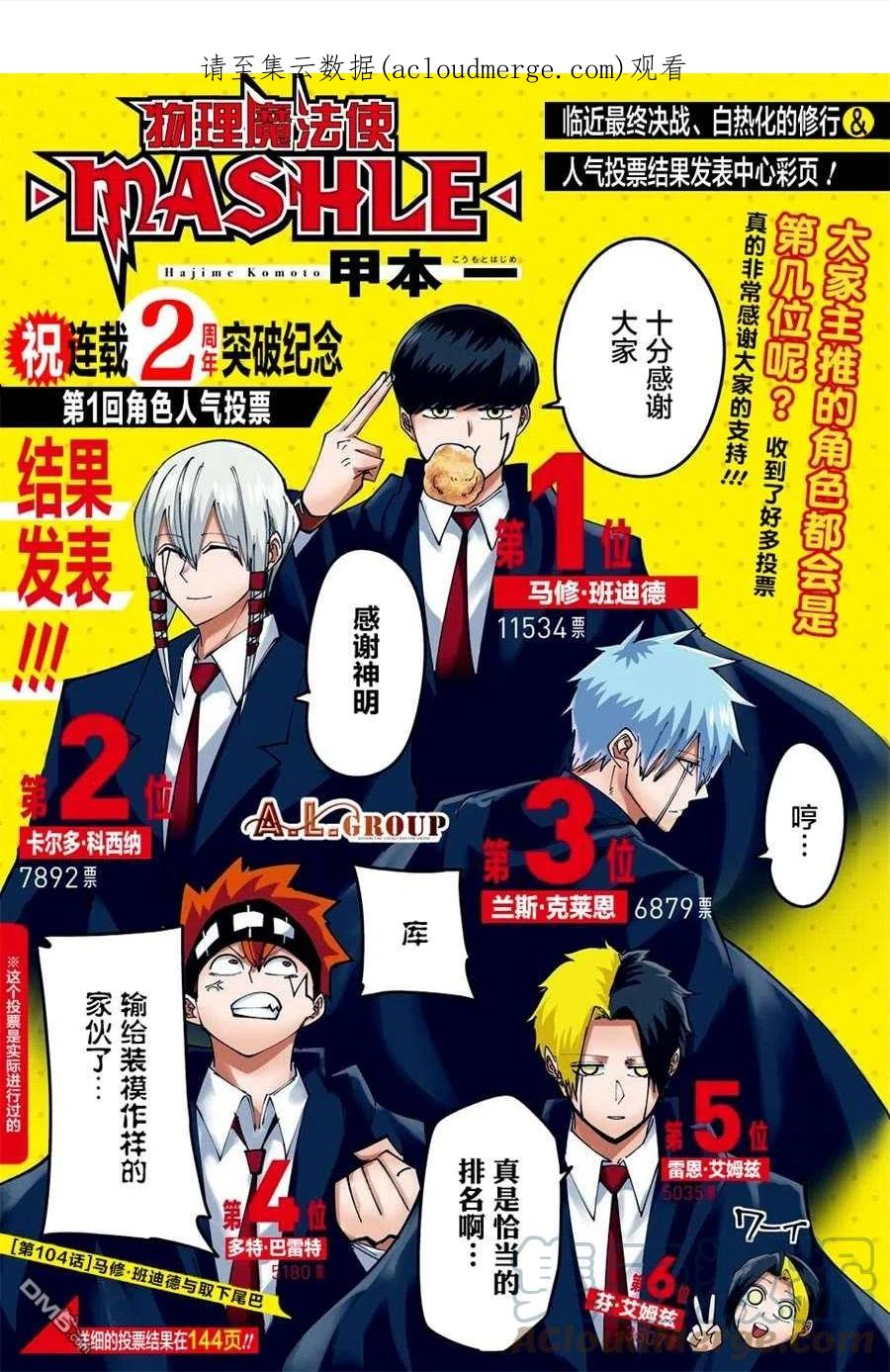 第104话0