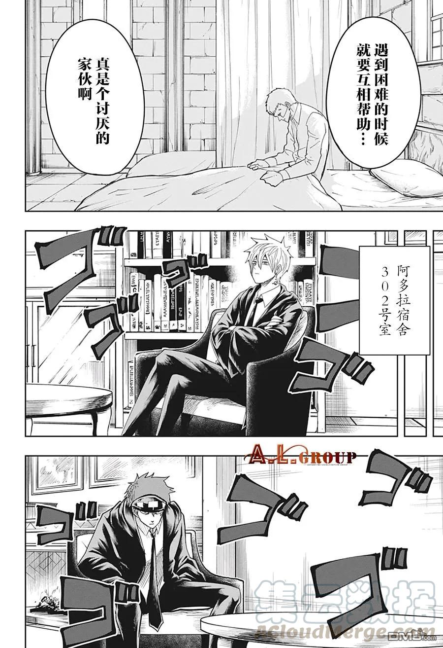 第18话3