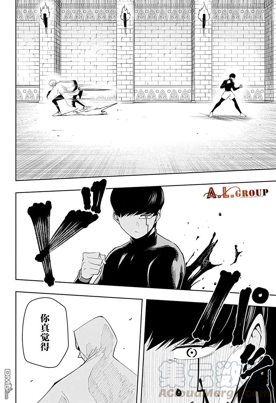 第26话3