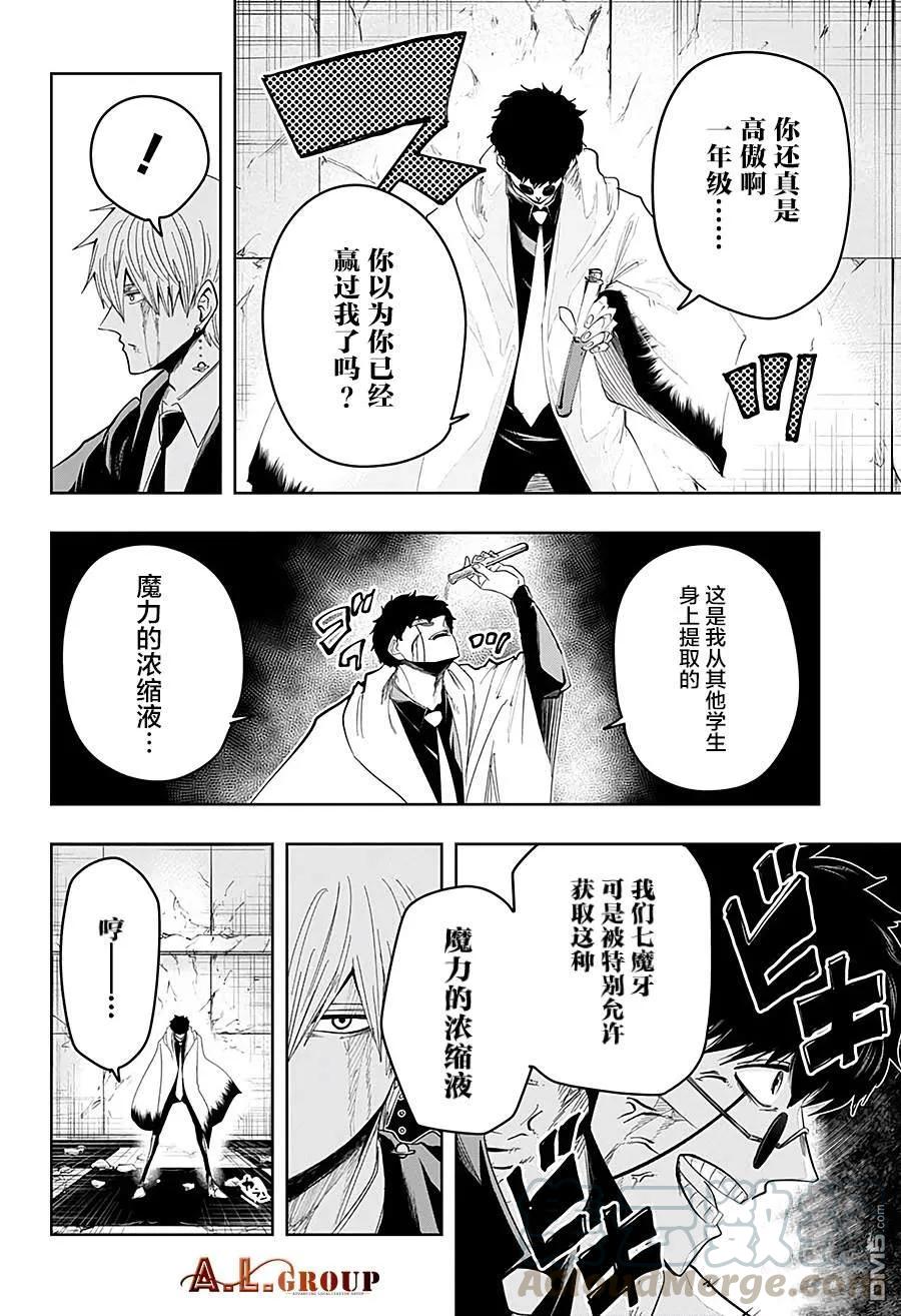 第25话3