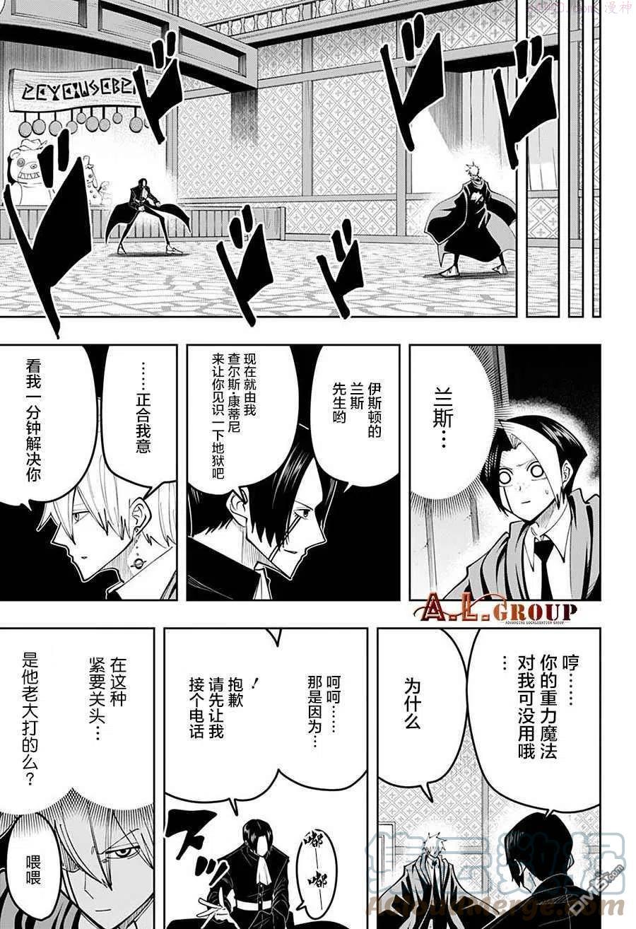 第86话2