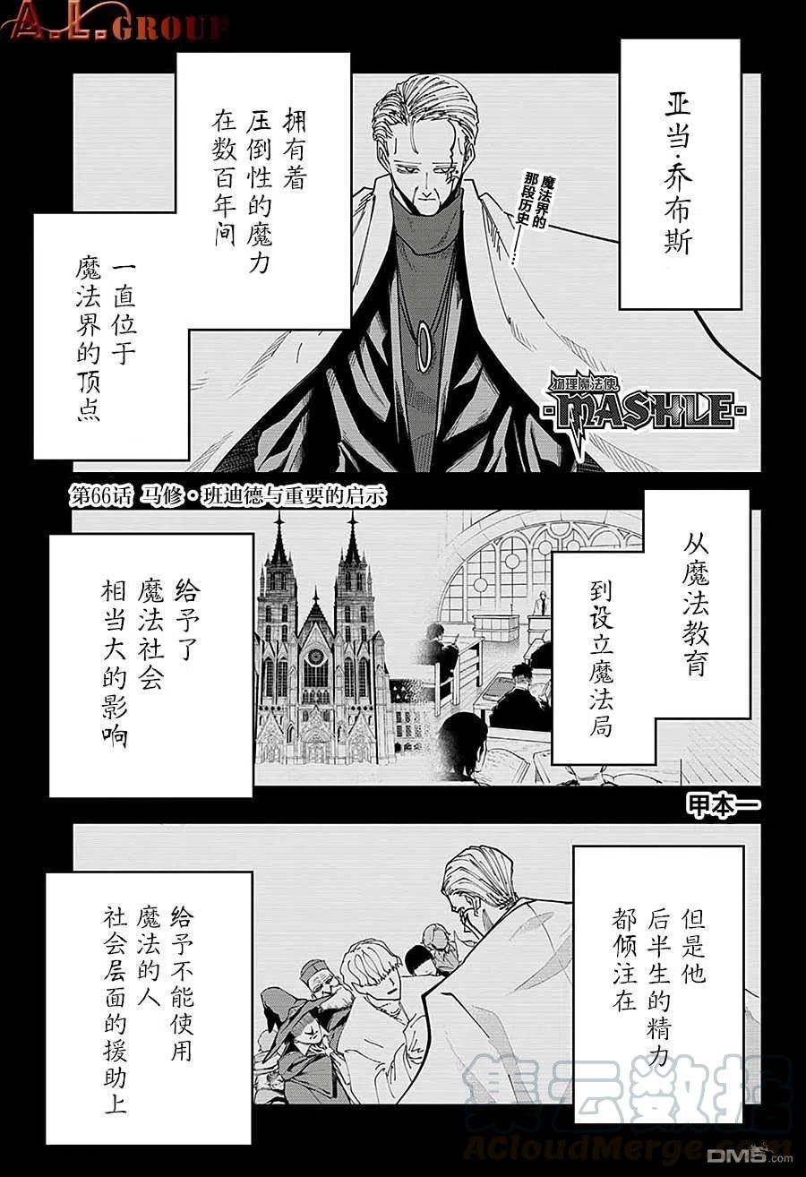 第66话0