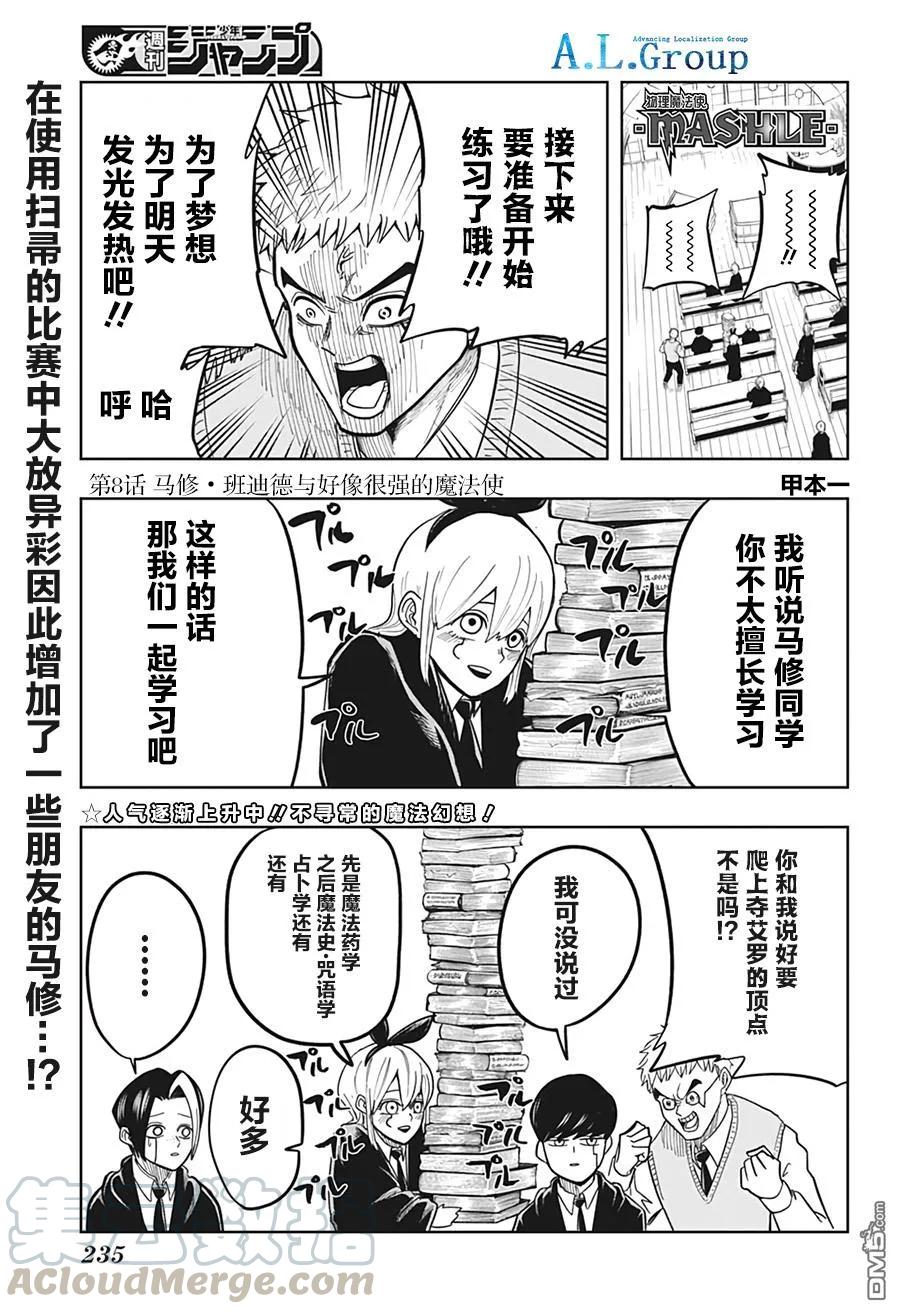 第8话0