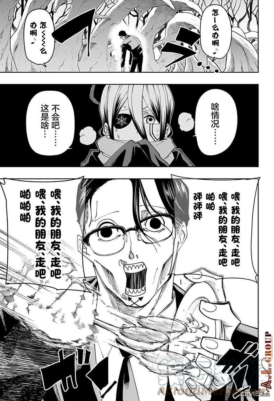 第111话4