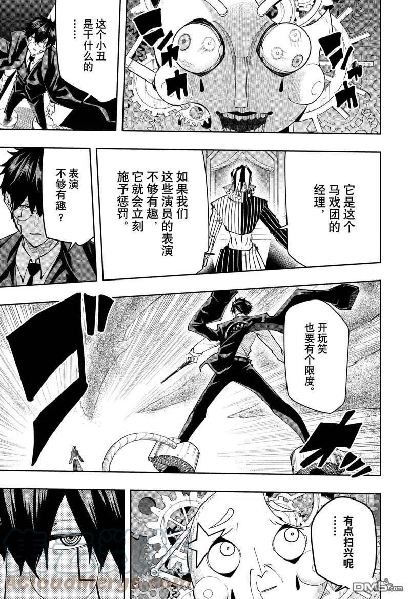 第124话 试看版4