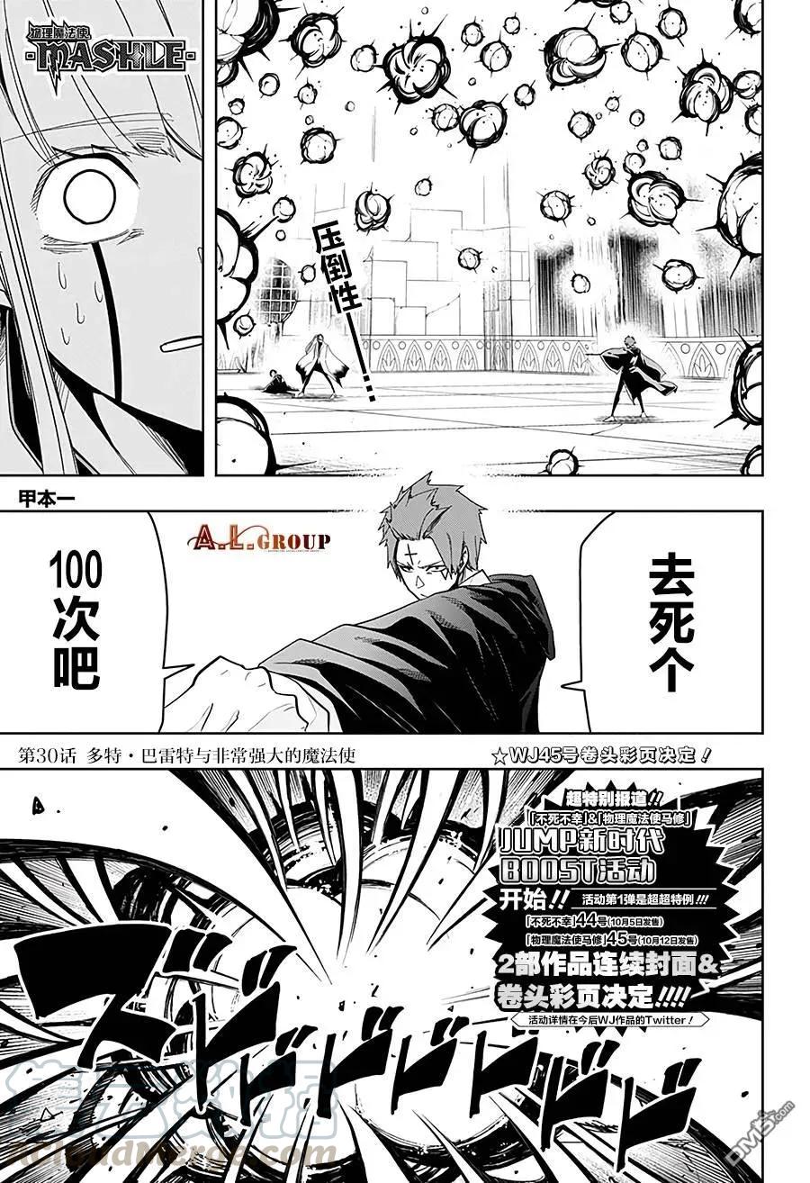第30话0