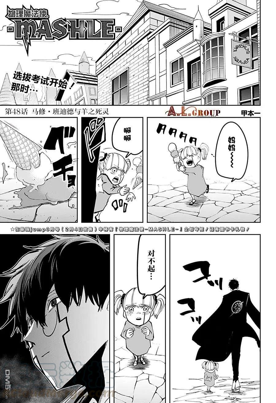 第48话0