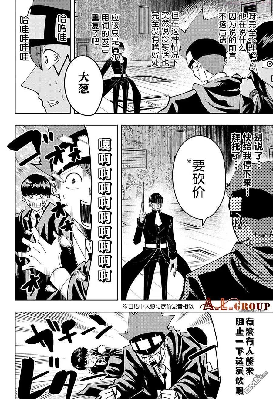 第84话3