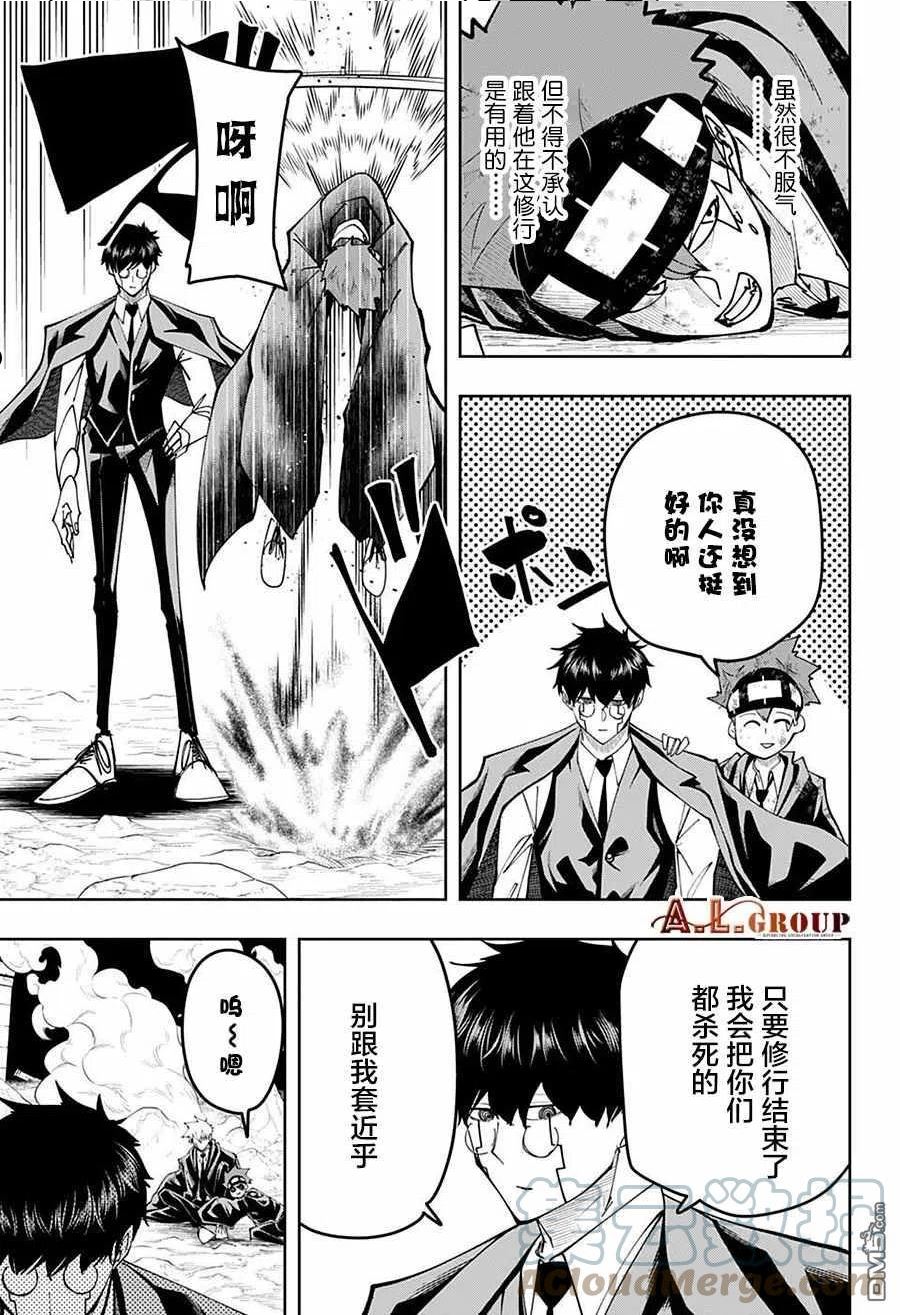 第108话2