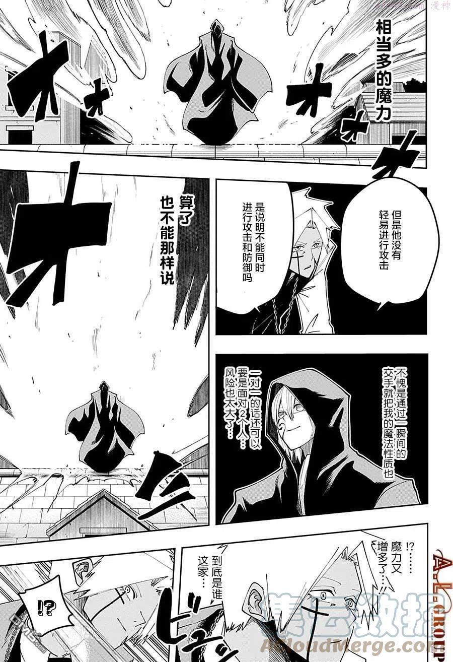 第82话4