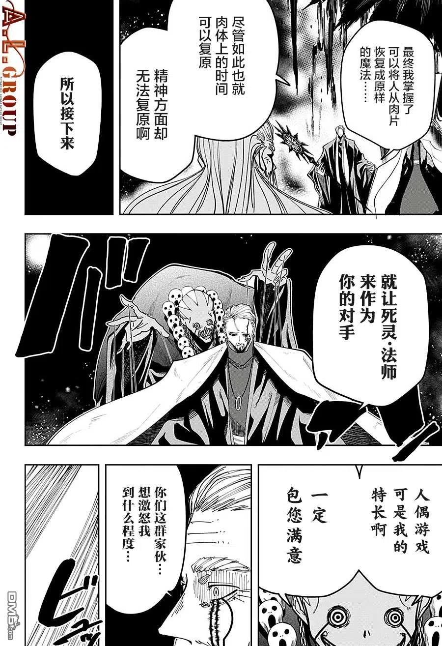 第66话3