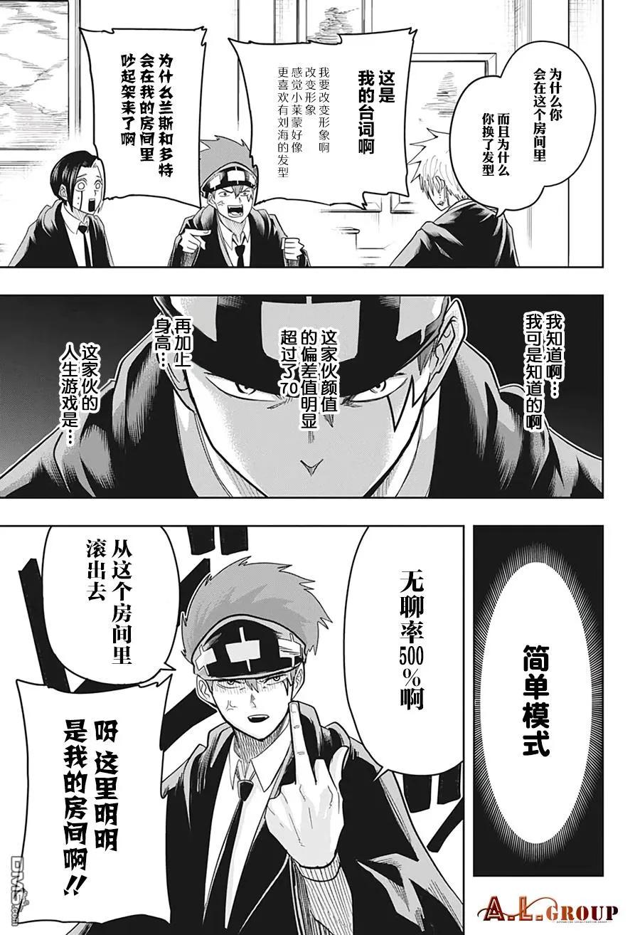 第18话4