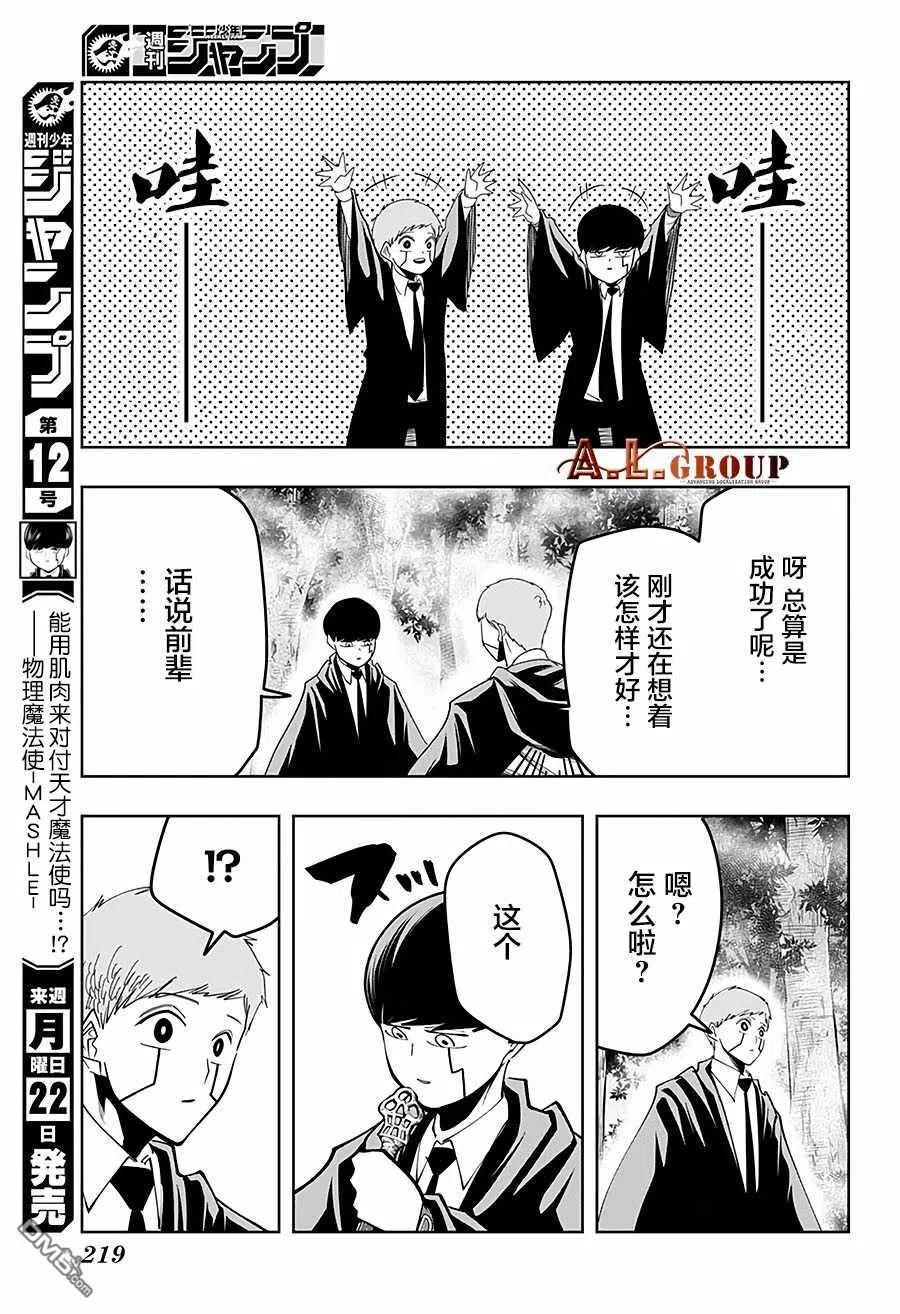 第50话4