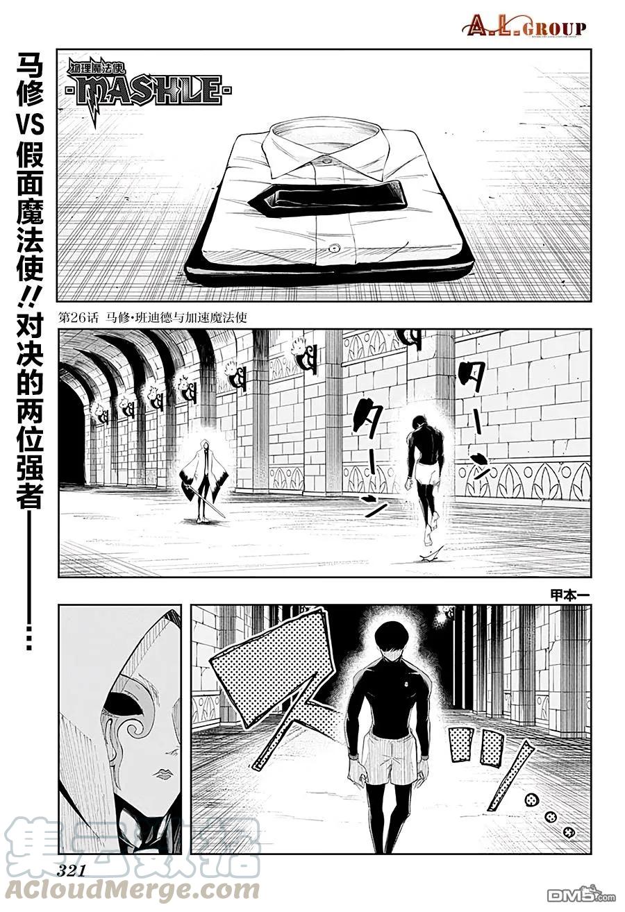 第26话0