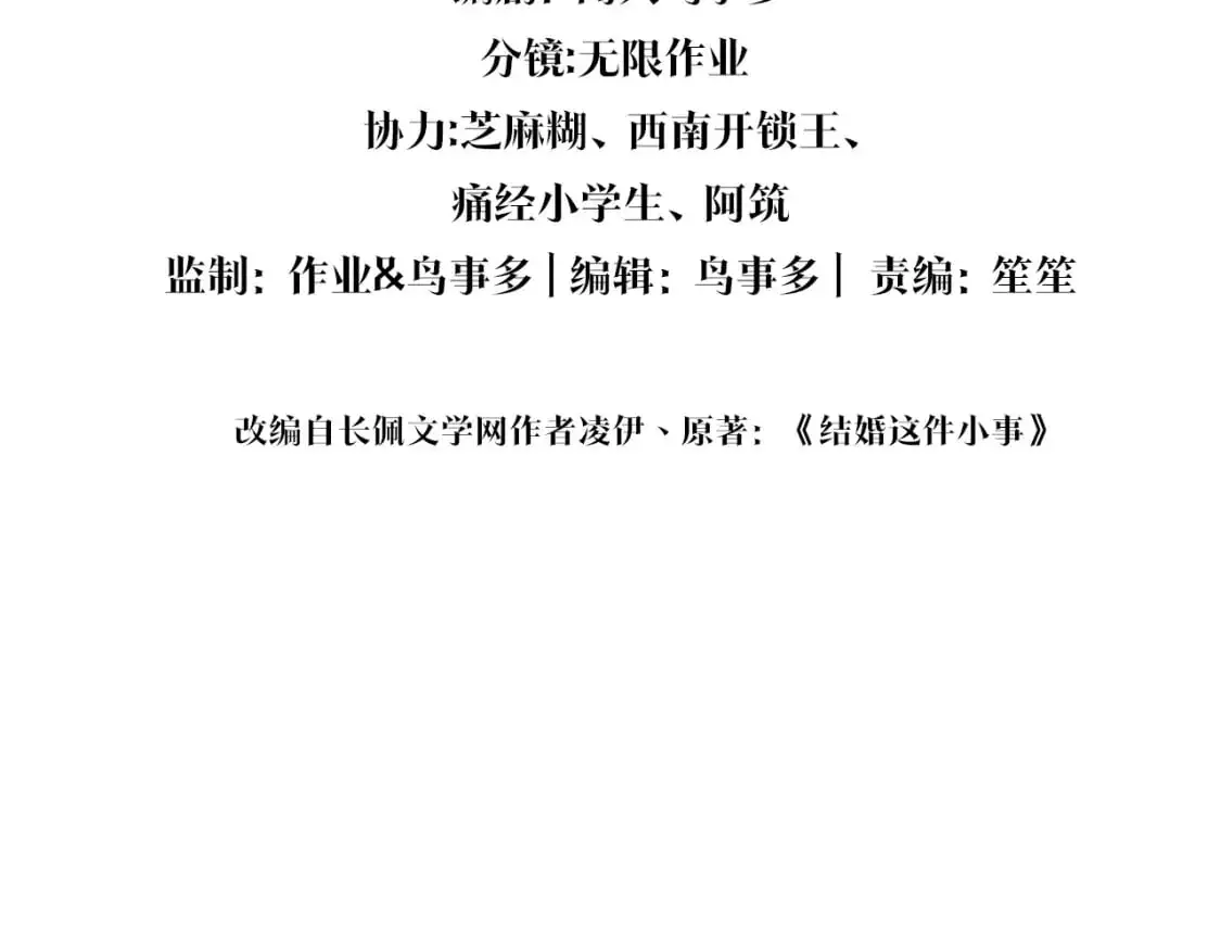第53话 宝贝能不能别这样了3