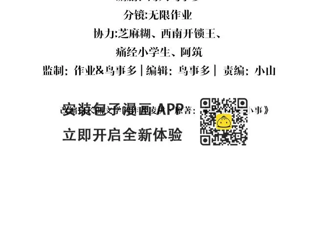 第15话 想去就去吧3