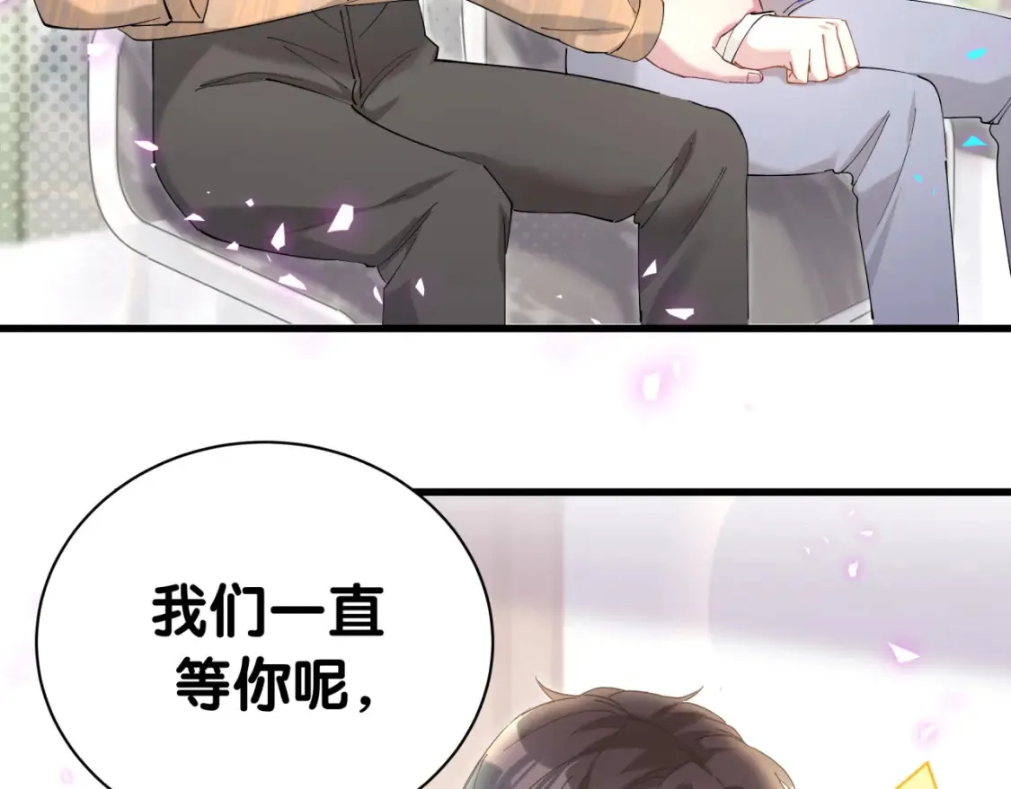 结婚这件小事漫画,第67话 离开的机会1图
