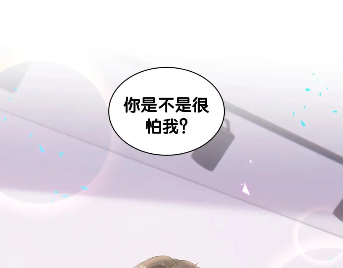 第30话 挑个你喜欢的戒指4