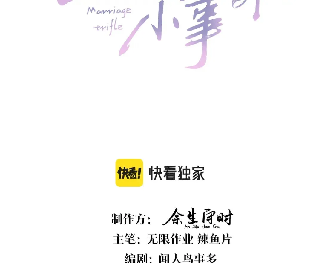 第30话 挑个你喜欢的戒指2