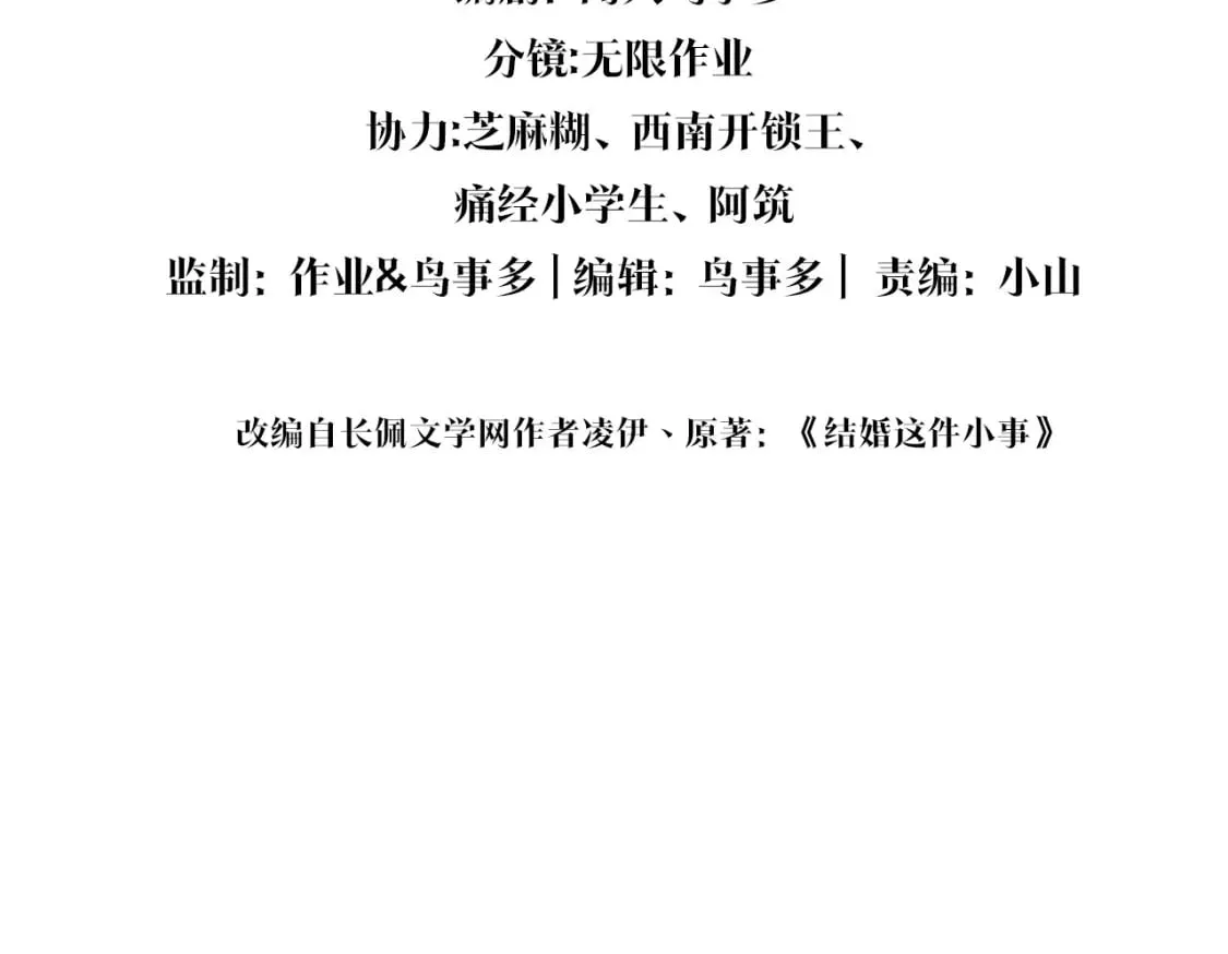 第46话 邵承昀的心结3