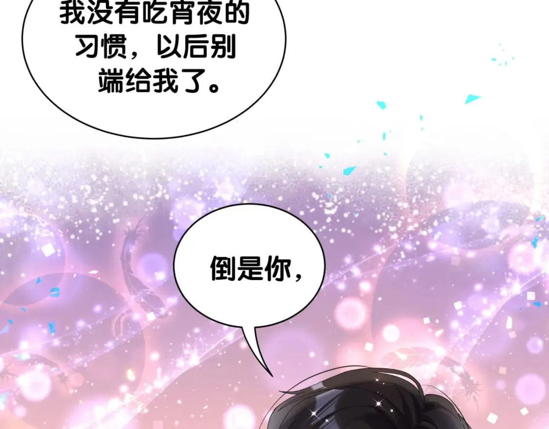 第30话 挑个你喜欢的戒指1