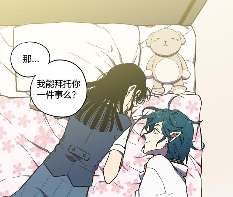 你的血很甜漫画,第17话 无法实现的愿望3图