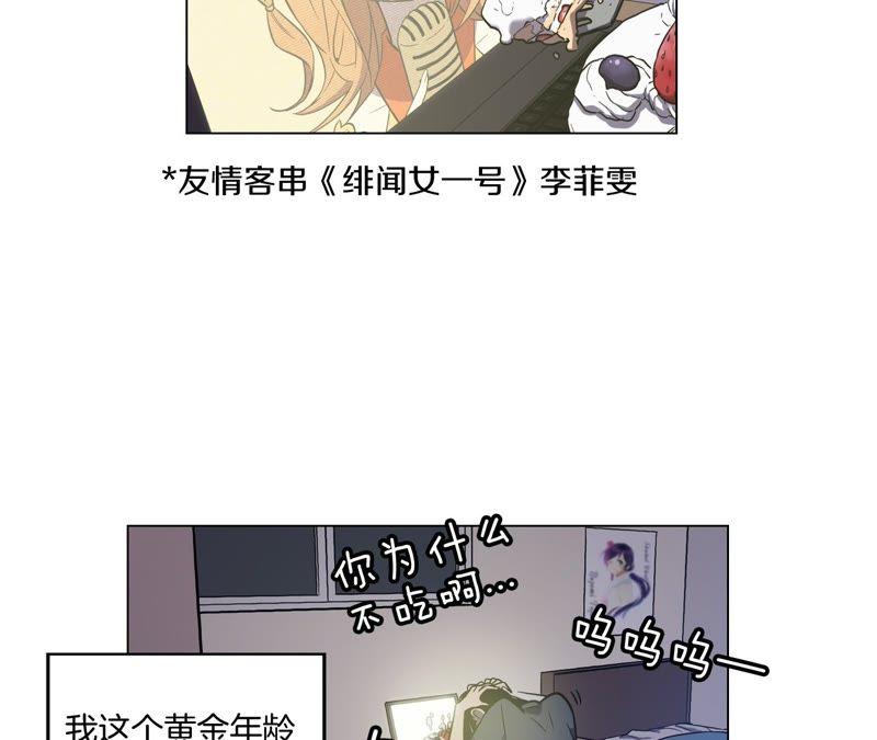 第43话 番外 狗血的梦？!4