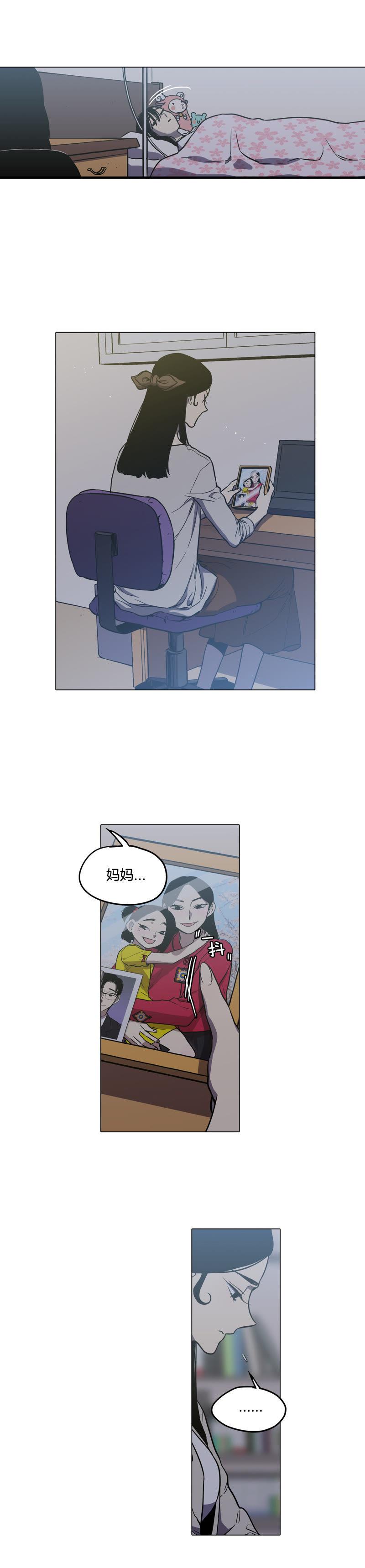 第33话 两人的秘密1