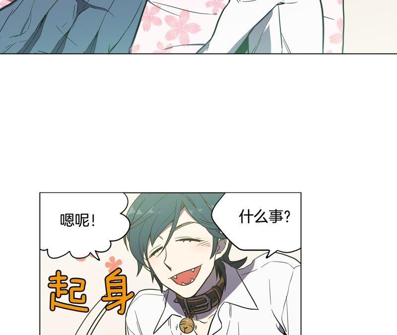 你的血很甜漫画,第17话 无法实现的愿望4图