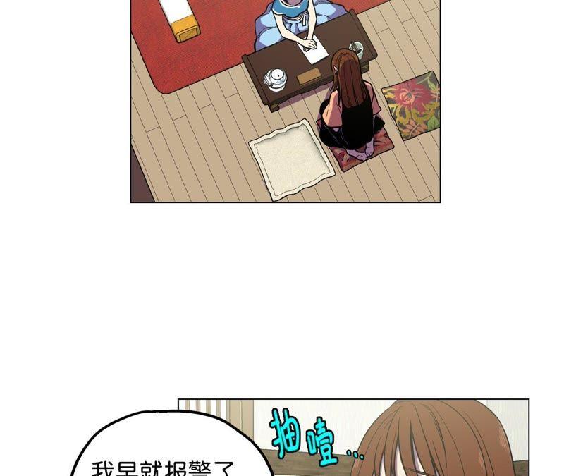 你的血很甜漫画,第54话3图