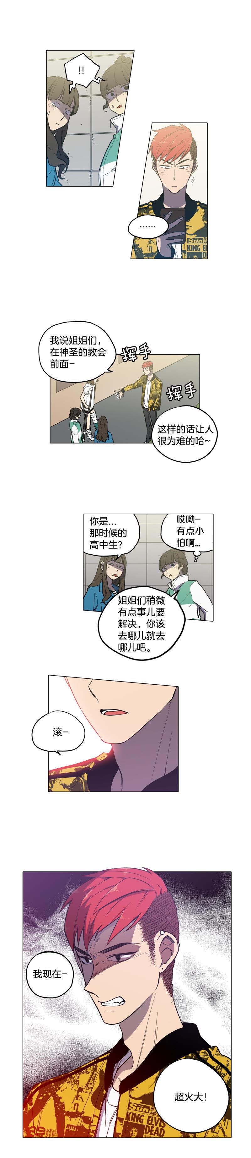 你的血很甜漫画,第37话 施暴者4图