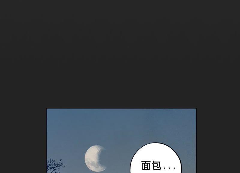 你的血很甜漫画,第58话2图